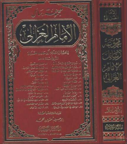 كتاب مجموعة رسائل الإمام الغزالي PDF للكاتب أبو حامد الغزالي