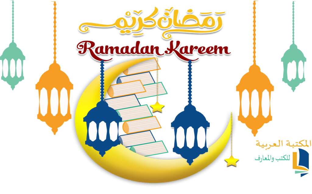 أمسية رمضان 2022 بماليزيا المكتبة العربية