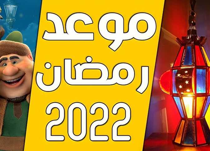 امساكية رمضان 2022 المنامة | البحرين PDF
