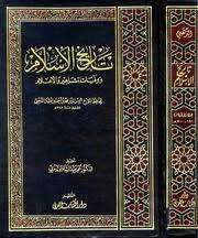 كتاب تاريخ الإسلام ج 43 PDF