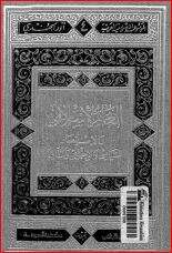 كتاب العالم الإسلامي PDF
