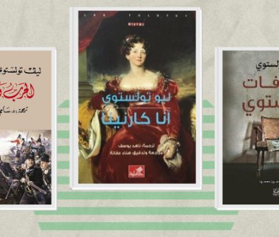 كتاب الحاج مراد PDF للكاتب ليو تولستوي