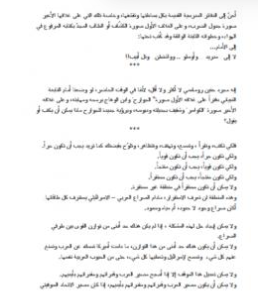 كتاب سياف الزهور pdf